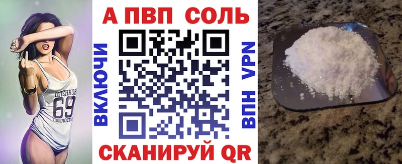 Альфа ПВП Crystall  хочу   Прокопьевск 