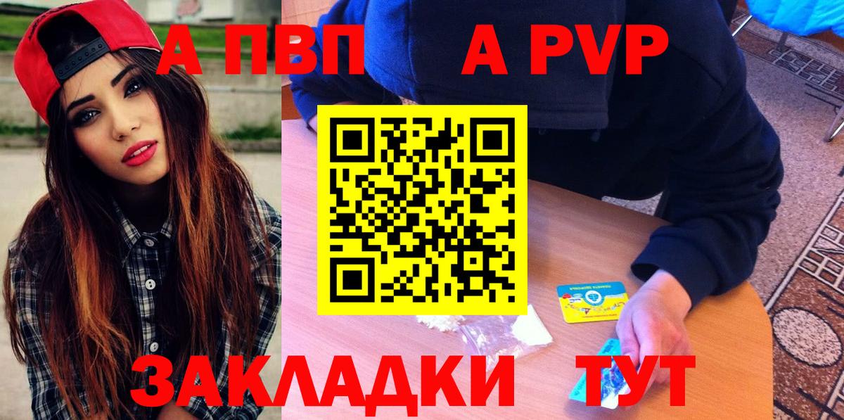 APVP VHQ Прокопьевск