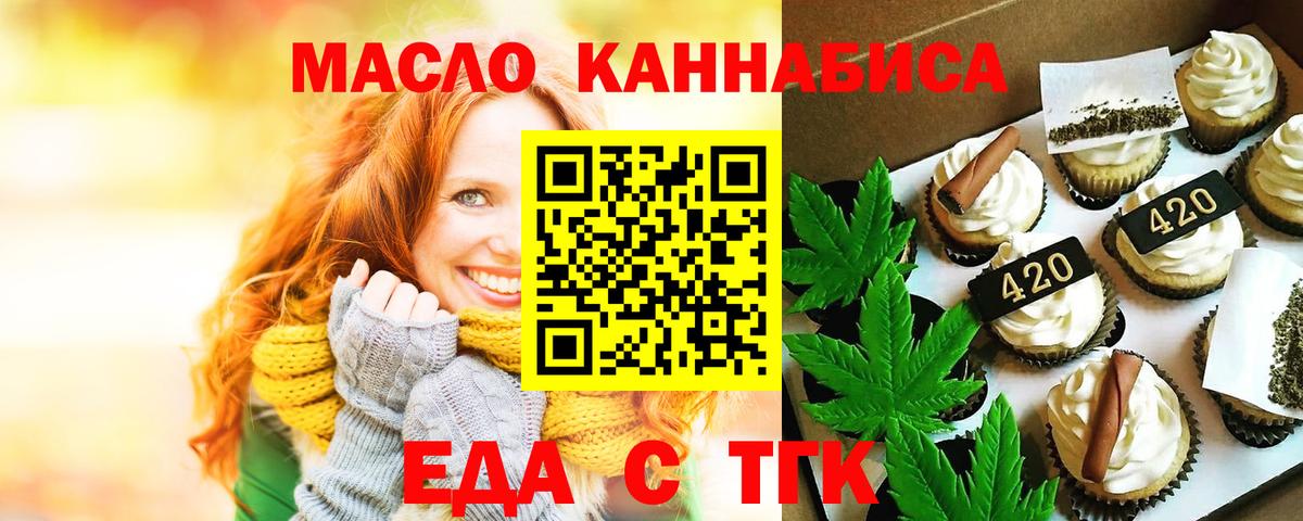 Печенье с ТГК марихуана  Вход с VPN  Прокопьевск 