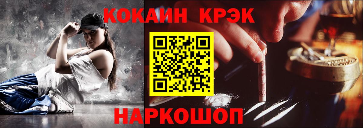 цена наркотик  КОКАИН VHQ  Кокаин Перу  КОКАИН  Вход с VPN  Прокопьевск 
