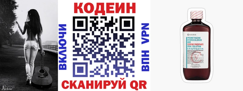 это какой сайт  Прокопьевск  Codein напиток Lean (лин)  где можно купить   мега зеркало 