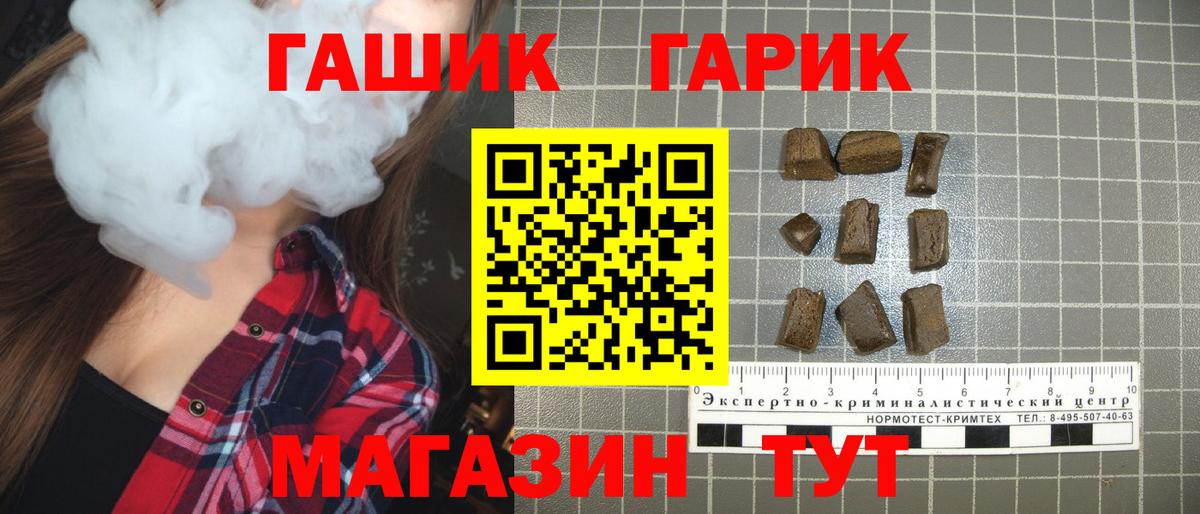 ГАШ  ГАШ 40% ТГК  ГАШИШ Cannabis  Вход с VPN  где купить   Прокопьевск 