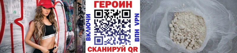 Героин герыч  Прокопьевск 
