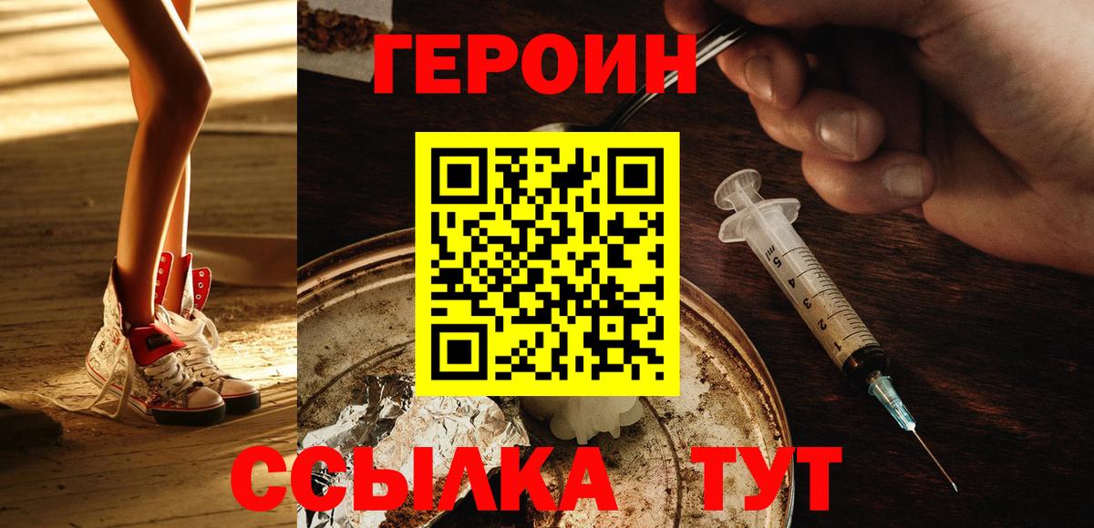 Прокопьевск  ГЕРОИН VHQ  Вход с VPN 