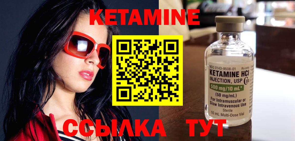 Кетамин VHQ  Вход с VPN  Прокопьевск 
