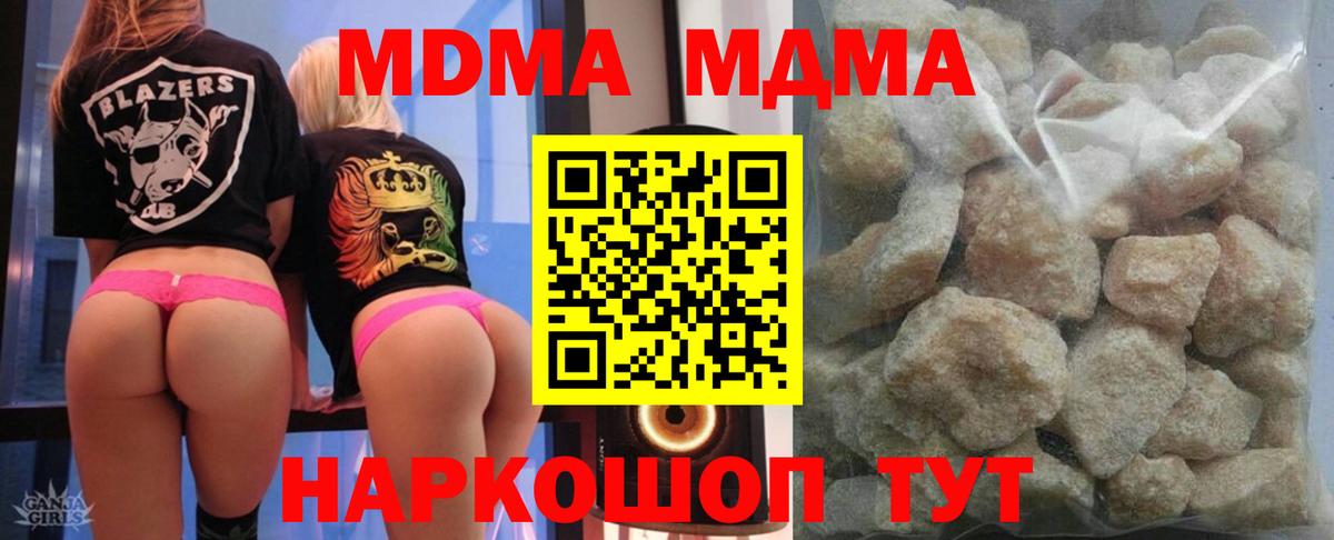 MDMA crystal  Вход с VPN  Прокопьевск  MDMA VHQ 