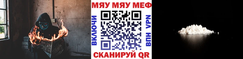 МЕФ кристаллы купить закладку Прокопьевск