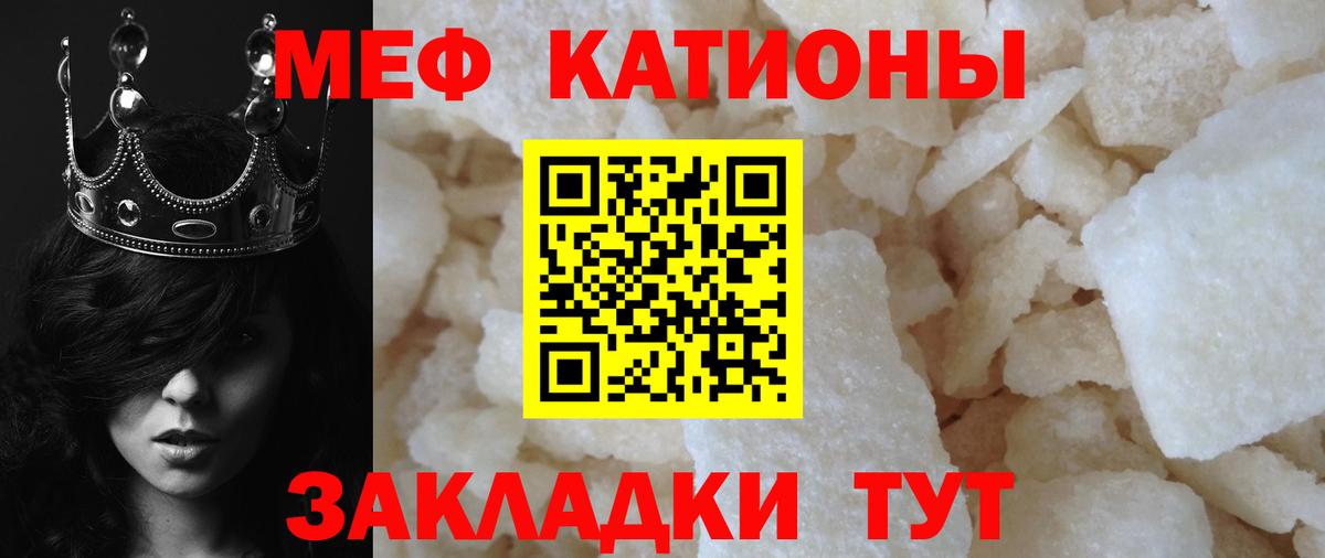 Прокопьевск  МЯУ-МЯУ  Вход с VPN  Мефедрон мяу мяу  Меф 