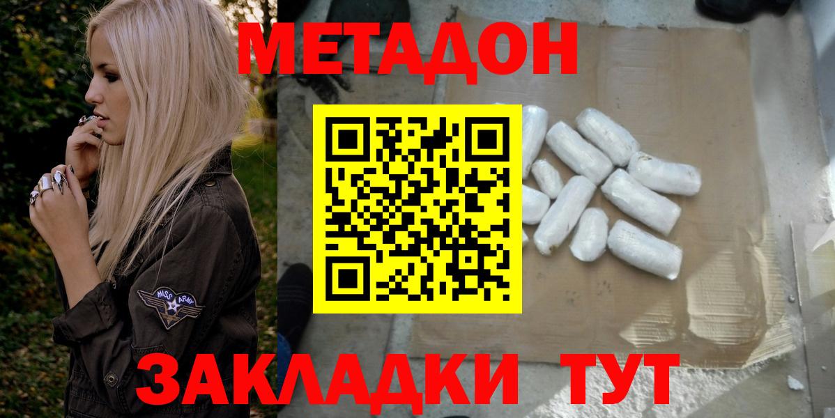 Метадон VHQ  Вход с VPN  Прокопьевск  omg маркетплейс  МЕТАДОН VHQ 