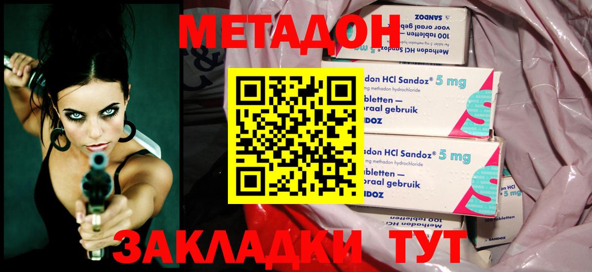 МЕТАДОН белоснежный Прокопьевск