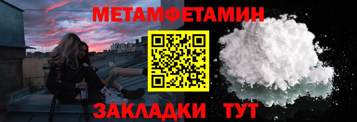 МЕТАМФЕТАМИН мет  Вход с VPN  Прокопьевск  МЕТАМФЕТАМИН мет 