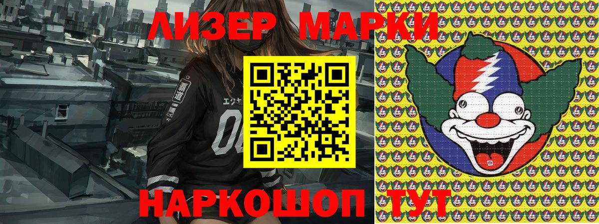 Марки 25I-NBOMe 1,8мг Прокопьевск
