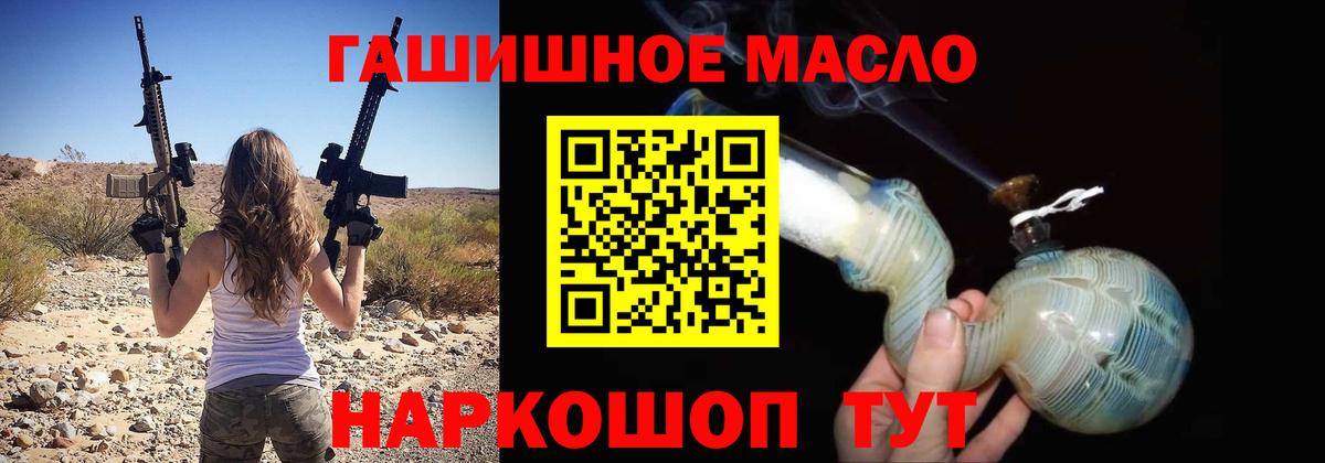 ТГК вейп с тгк  купить закладку  Прокопьевск  Дистиллят ТГК жижа  Вход с VPN 