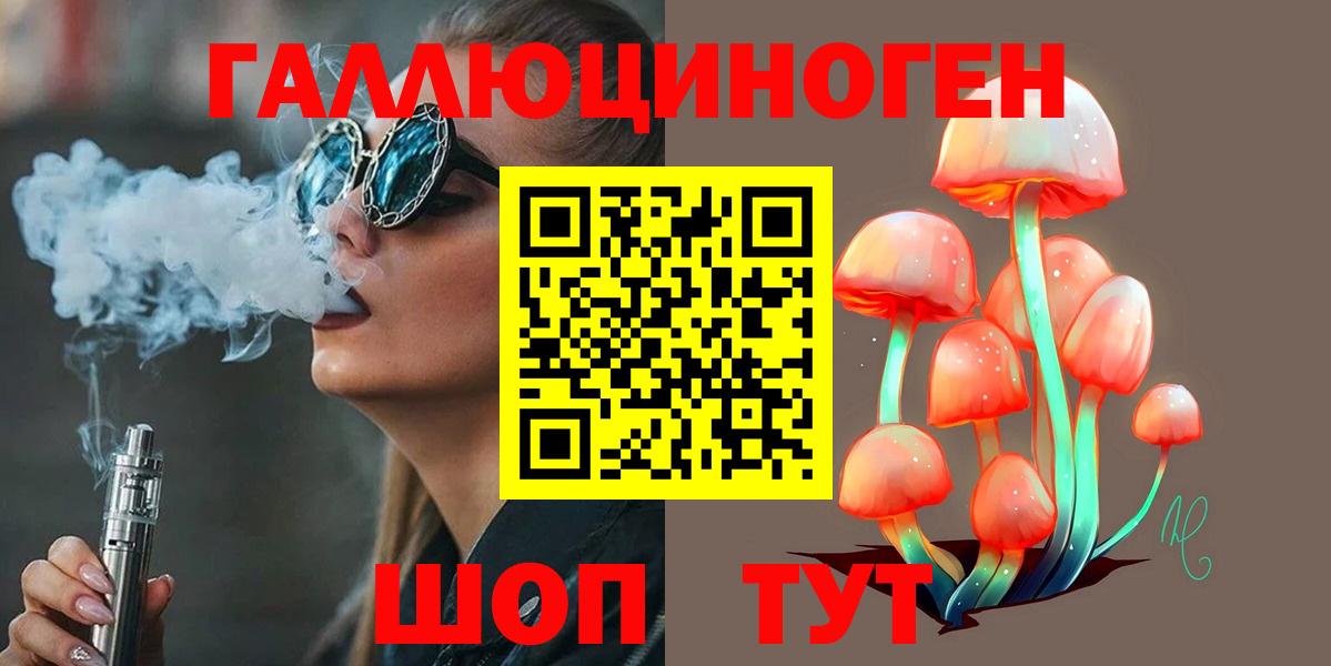 Галлюциногенные грибы GOLDEN TEACHER Прокопьевск